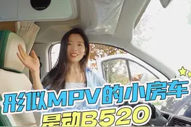 蓝牌C证即可，好开好停功能强的小房车！#房车 #房车旅行视频封面