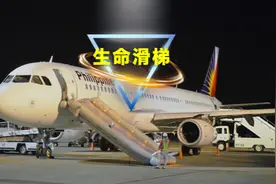 第一次坐飞机，这个地方千万不要碰！！！视频封面