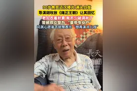 90岁#焦晃 近况曝光 ，满头白发，导演胡玫放《#雍正王朝 》让其回忆，老人衣着朴素 有不少破洞补丁，曾被观众誉为 “皇帝专业户”问其心愿毫不犹豫表示“想再演点儿戏”#老戏骨