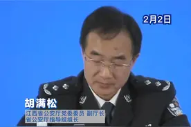 2月2日上午10时，胡鑫宇事件新闻发布会在江西铅山县召开，警方回应了胡鑫宇事件的相关谣言。视频封面