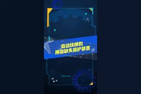 自动扶梯的台阶少掉一个，还能转的起来吗？#市场监管小百科