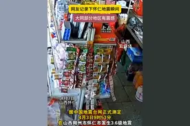 网友记录下怀仁地震瞬间，周边多地有震感，部分途经列车受影响晚 点 #山西dou知道 #地震瞬间 #热点 #地震视频封面