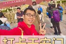 陪宝宝去天安门，中国最神圣的地方，安全感自豪感油然而生视频封面