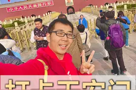 陪宝宝去天安门，中国最神圣的地方，安全感自豪感油然而生视频封面