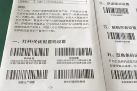 #好物分享 #条码扫描器 虚拟串口设置操作视频