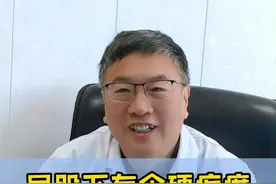 屁股下有个硬疙瘩？ #痔疮 #肛肠科 #医学科普视频封面