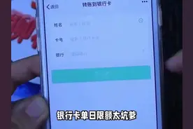 银行卡单日限额受限？掌握这招，灵活提升交易额度！ #科技  #it视频封面