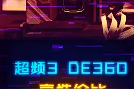 700预算的360水冷居然能这么强？#散热器  #DE360 #超频三 #CPU #超频 #360水冷 #i913900k视频封面