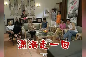 【潇洒走一回（下）】 #外来媳妇本地郎 #因为一个片段看了整部剧视频封面