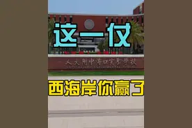 海口西海岸不装了，直接甩出5000学位！ #西海岸大动作 #人大附中