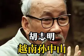 胡志明 精通汉语却要废除文字 越南以胡志明名字为市作为纪念视频封面