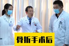 骨折手术后，康复一定要做到位 #骨折 #抖出健康知识宝藏 #骨科 #医学科普视频封面