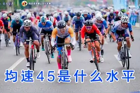 平均速度45码 2024年遂宁公路自行车比赛视频封面