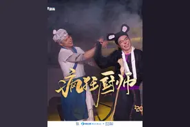 #2025中国杂技大联欢节目单  看《疯狂厨师》