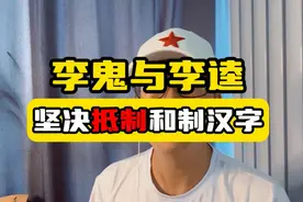 凨凪凮夙的凪，是中国字吗？#文化入侵的危害不容小觑 #强调