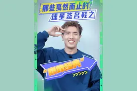 书接上回盘点戛然而止的签名鞋中的经典鞋款！这些经典球鞋勾起你青春的回忆了吗？#可以才说  #球鞋盘点  #实战球鞋视频封面