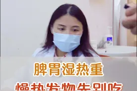 海鲜牛羊肉是发物，生病时不能吃？听听医生怎么说 #发物 #科普 #中医视频封面