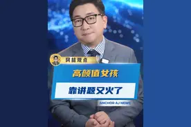 考上清华后，捐10万奖金助学的高颜值女孩靠讲题又红了 #张沈心然 #高颜值 #学霸