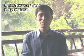 #“你在家里是依赖妈妈依赖惯了吧  ？”#湖南师大教授指责学生娇生惯养 ，将与学生的聊天记录发到近500人的课程群内，学校：正在核实相关的情况，如果情况属实，会给予相应的处理视频封面