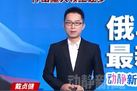 媒体爆料：俄要求乌作出重大领土让步 