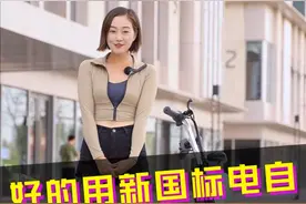 电摩只是工作啦，真生活还得是电自，YYDS #电动车  #每天推荐好车 #新国标电动车  #智能电动车  #新国标电动自行车  #立马多丽 @立马电动车 视频封面