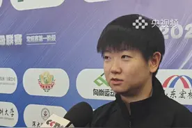 孙颖莎：很开心在河北举办乒超，希望大家继续关注乒超联赛。（央视频号：央视频体育）