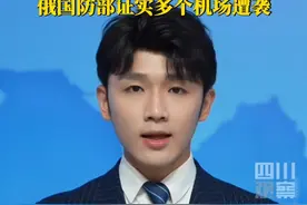 当地时间6月1日，俄罗斯国防部证实“俄罗斯多个州的军用机场遭到乌克兰无人机恐怖袭击”。乌克兰国家安全局当天称“对俄罗斯境内多座军用机场实施了特种作战”，代号“蛛网”的特别行动历时18个月的策划和实施，成功摧毁41架俄军战略轰炸机。视频封面