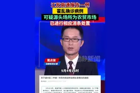 江苏南通报告一例霍乱确诊病例，可疑源头场所为农贸市场，已进行相应消条处置