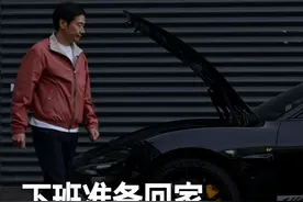 你们下班后一般都干点啥？#和雷军一起聊车视频封面