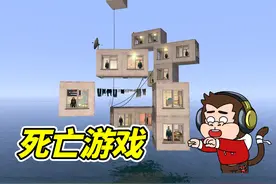 悬浮之城，背后竟是死亡游戏！ #游戏鉴赏家 #游戏 #整活视频封面
