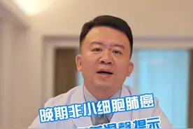 晚期非小细胞肺癌服用靶向药温馨提示 #肺癌晚期 #医学科普 #硬核健康科普行动  #靶向药视频封面