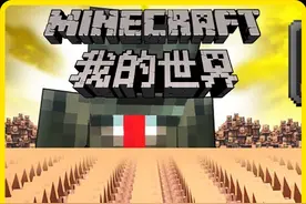 我的世界：Grox被100万村民追杀进行猎人游戏 #我的世界 #mc不灭视频封面