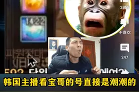 韩国玩家看旭旭宝宝的装备 这就是宇宙超级巨星的实力 总价值已突破四百亿韩元#dnf #dnf超越者激励计划 #dnf维纳斯美神归来 #旭旭宝宝视频封面