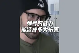弹弓的威力，能造成多大伤害 #弹弓 #武器 #军事科普 #测试 #测评视频封面