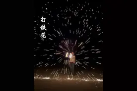 用电钻和铁丝网，做一个打铁花神器，来一场美妙绝伦的打铁花。#新农人计划2025  #我的乡村生活 #乡村守护人 #打铁花 #村里的新年