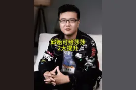 邱贻可指导孙颖莎蒯曼完全不同！体现出他最大优势，刘国梁没看错 视频封面