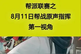 逆水寒于游帮派联赛帮战竞技玄机帮战原声指挥第一视角新人攻略