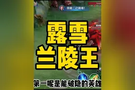 露雪兰陵王极致高地压位置细节，撞车全国前五十强小乔视频封面