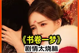 台词里全是伏笔，镜头里都是套路，难怪《书卷一梦》会高开疯火