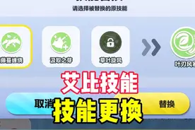 蛋仔艾比怎么更换技能我教你！详细攻略来啦 #蛋仔派对