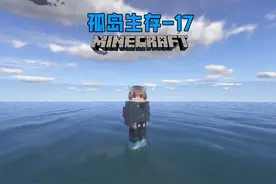 我的世界 #我的世界  孤岛生存17：做这么多花盆就为无尽催化剂