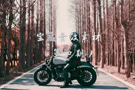 摩托车声音，机车声音专用音效，vlog音效转场素材分享，剪辑必备视频封面