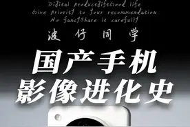 国产手机十年影像之路！从拍照手机到五摄夜神！#oppofindx8Ultra #2025首款国产直屏Ultra视频封面
