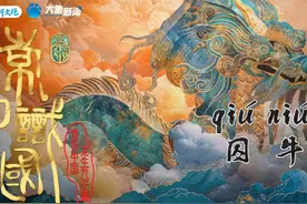 《常识中国——龙生九子》第一集《囚牛》：人生没有标准答案视频封面