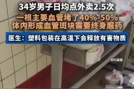 塑料包装在高温下会释放有害物质视频封面