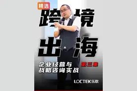 民营企业高质量发展之路演讲3 #企业管理 #商业思维 #干货分享 #抓住机会 #新商机视频封面