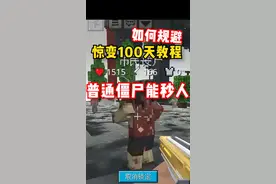 第1天的惊变vs第999天的惊变... #我的世界 #我的世界网红都在用的模组 #游戏 #游戏内容风向标