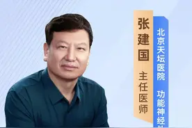 挤眉弄眼眼睛睁不开，可能得了梅杰综合征！#北京天坛医院 #神经外科 #梅杰综合征#医学科普视频封面