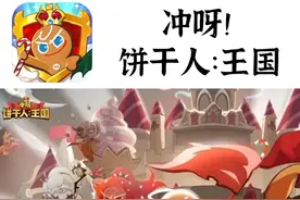 饼干人到底好不好玩？优缺点横评看看是否值得入坑