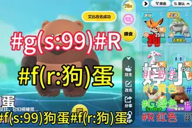 蛋仔艾比彩色大名字.双大字.上下名字修改教程